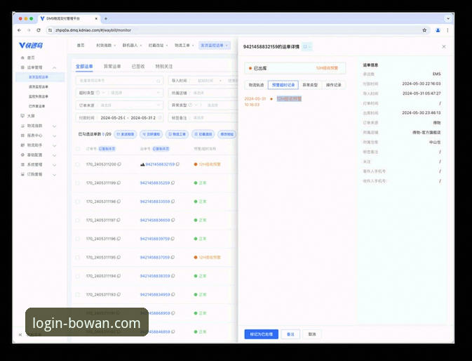 博万全站平台最新动态：中国官网下载入口全解析，用户实测数据与功能深度评测