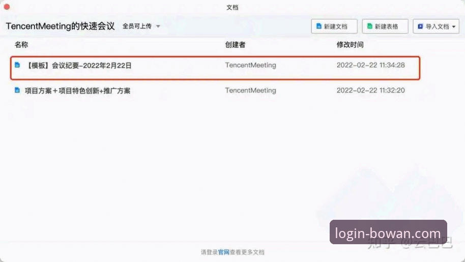 博万全站平台使用详解：从注册到下载的完整指南