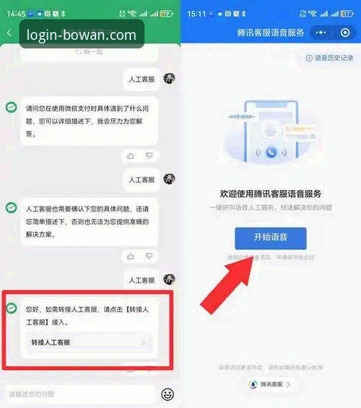 博万全站平台新手入门，遇到问题如何快速联系客服？